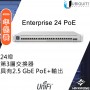 Ubiquiti UniFi Enterprise 24 PoE 交換器, USW-Enterprise-24-PoE