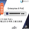 Ubiquiti UniFi 8-Port Enterprise 交換器, USW-Enterprise-8-PoE