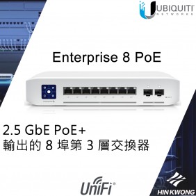 Ubiquiti UniFi 8-Port Enterprise Switch, USW-Enterprise-8-PoE