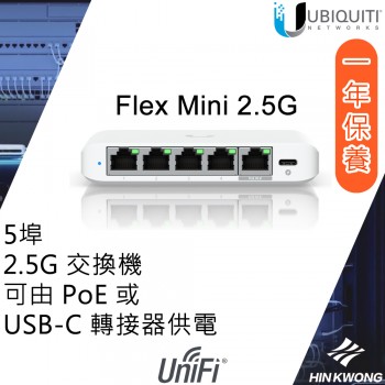 Ubiquiti UniFi Flex Mini 2.5G Switch, USW-Flex-2.5G-5 (US)