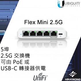 Ubiquiti UniFi Flex Mini 2.5G Switch, USW-Flex-2.5G-5 (US)