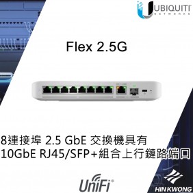 Ubiquiti UniFi Flex 2.5G Switch, USW-Flex-2.5G-8 (US)