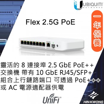 Ubiquiti UniFi Flex 2.5G PoE Switch, USW-Flex-2.5G-8-PoE