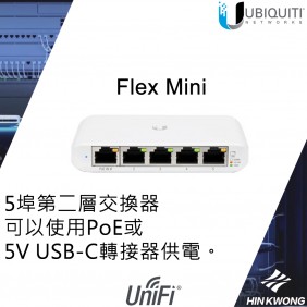 Ubiquiti UniFi Flex Mini Switch, USW-Flex-Mini (US)