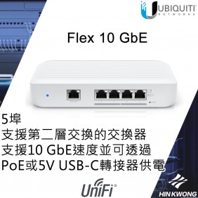 Ubiquiti UniFi Flex XG Switch, USW-Flex-XG