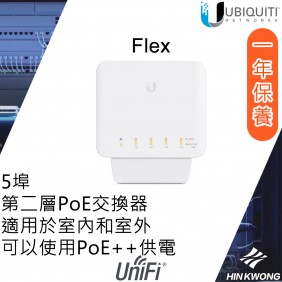 Ubiquiti UniFi Flex 5 Ports 交換器, USW-FLEX