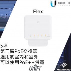 Ubiquiti UniFi Flex 5 Ports Switch, USW-FLEX