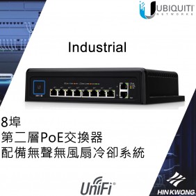 Ubiquiti UniFi Industrial Switch, USW-INDUSTRIAL