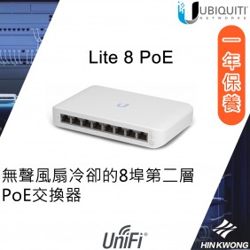 Ubiquiti UniFi Lite 8 PoE 交換器, USW-Lite-8-PoE