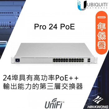 Ubiquiti UniFi 24 Ports Gen2 Pro POE 交換器, USW-Pro-24-POE