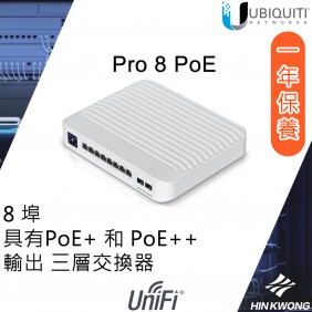 Ubiquiti UniFi Professional 8 PoE 交換器, USW-Pro-8-PoE