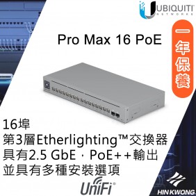 Ubiquiti UniFi Pro Max 16 PoE 交換器, USW-Pro-Max-16-PoE