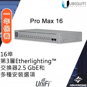 Ubiquiti UniFi Pro Max 16 交換器, USW-Pro-Max-16