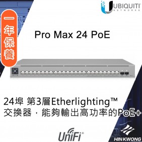 Ubiquiti UniFi Pro Max 24 PoE 交換器, USW-Pro-Max-24-PoE