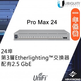 Ubiquiti UniFi Pro Max 24 交換器, USW-Pro-Max-24