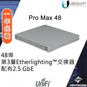 Ubiquiti UniFi Pro Max 48 交換器, USW-Pro-Max-48