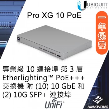 Ubiquiti UniFi Pro XG 10 PoE 交換器, USW-Pro-XG-10-PoE