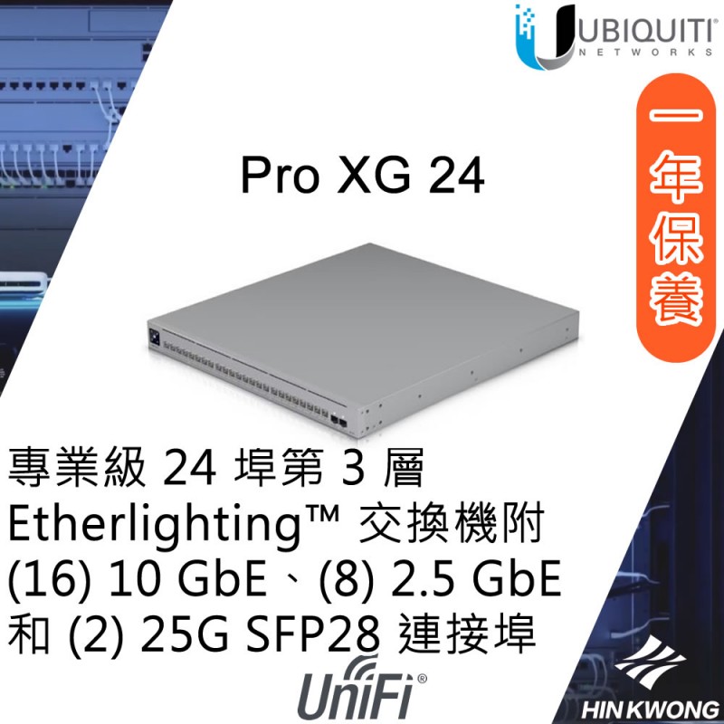 Ubiquiti UniFi Pro XG 24 Switch, USW-Pro-XG-24