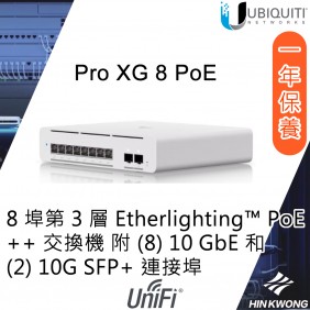 Ubiquiti UniFi Pro XG 8 PoE 交換器, USW-Pro-XG-8-PoE