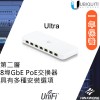 Ubiquiti UniFi Ultra 42W PoE 交換器, USW-Ultra交換器