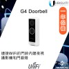 Ubiquiti UniFi Protect G4 智慧門鈴, UVC-G4-DoorBell