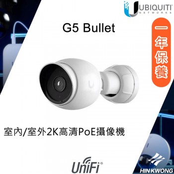 Ubiquiti UniFi Protect G5-Bullet 攝影機, UVC-G5-Bullet