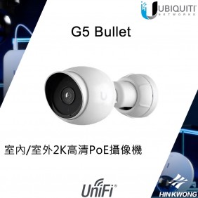 Ubiquiti UniFi Protect G5-Bullet Camera, UVC-G5-Bullet