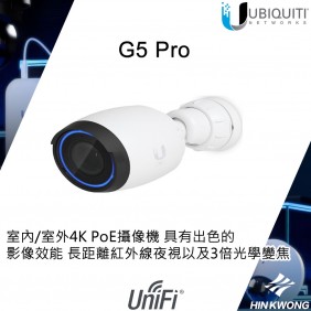 Ubiquiti UniFi G5 Pro Camera, UVC-G5-Pro