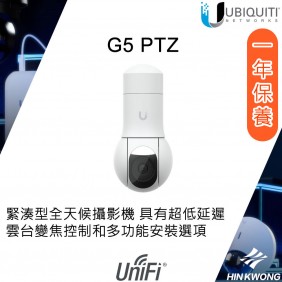 Ubiquiti UniFi G5 PTZ 攝影機, UVC-G5-PTZ