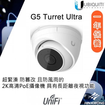 Ubiquiti UniFi Protect G5 Turret Ultra 網路攝影機