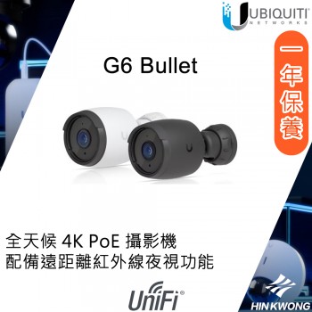 Ubiquiti UniFi G6 Bullet Camera, UVC-G6-Bullet