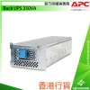 APC UPS 更換電池盒, APCRBC105