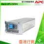 APC UPS 更換電池盒, APCRBC105