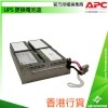 APC UPS 更換電池盒, APCRBC157