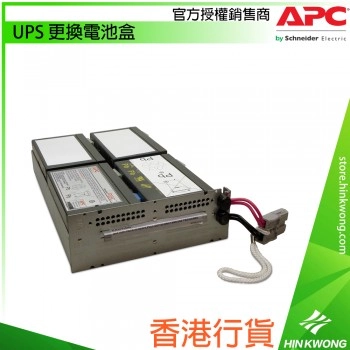香港行貨︱APC UPS 更換電池盒, APCRBC157