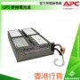 香港行貨︱APC UPS 更換電池盒, APCRBC159