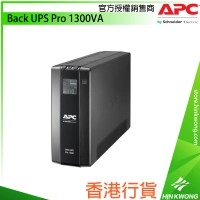 香港行貨︱APC Back UPS Pro 1300VA, BR1300MI