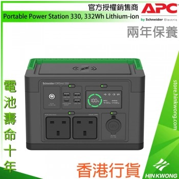 APC Schneider OffGrid Portable Power Station 330 鋰離子電池, PPS330-UK