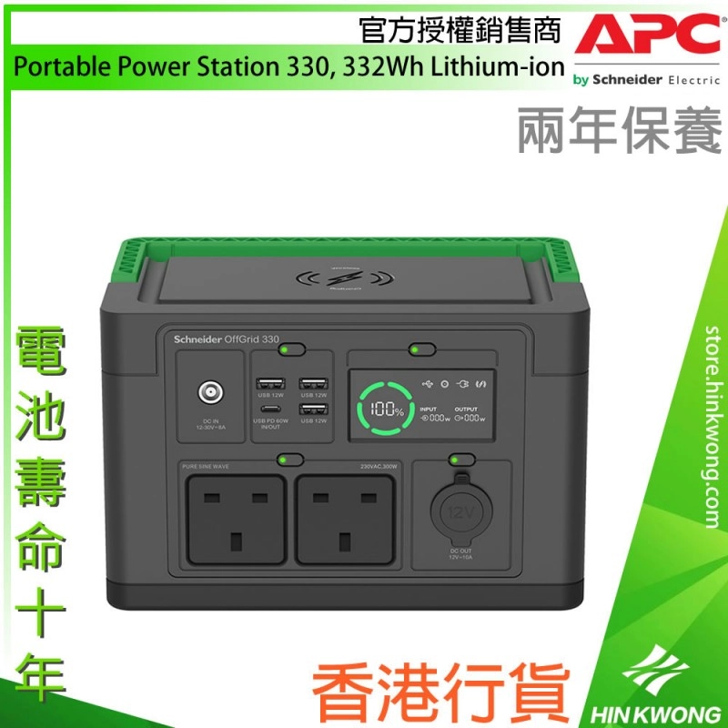APC Schneider OffGrid Portable Power Station 330 鋰離子電池, PPS330-UK網絡及伺服器
