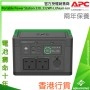 APC Schneider OffGrid Portable Power Station 330 鋰離子電池, PPS330-UK