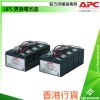 APC UPS 更換電池盒, RBC12