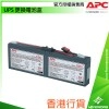 APC UPS 更換電池盒, RBC18