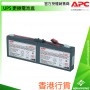 香港行貨︱APC UPS 更換電池盒, RBC18