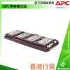 APC UPS 更換電池盒, RBC34