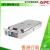 APC UPS 更換電池盒, RBC43