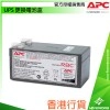 香港行貨︱APC UPS 更換電池盒, RBC47