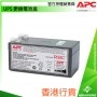 香港行貨︱APC UPS 更換電池盒, RBC47