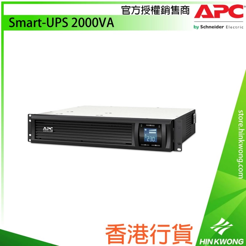 APC Smart-UPS 2000VA 不斷電系統, SMC2000I-2U網絡及伺服器