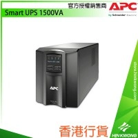 APC Smart UPS 1500VA, SMT1500IC