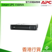 APC Smart UPS 1500VA, SMT1500RMI2UC